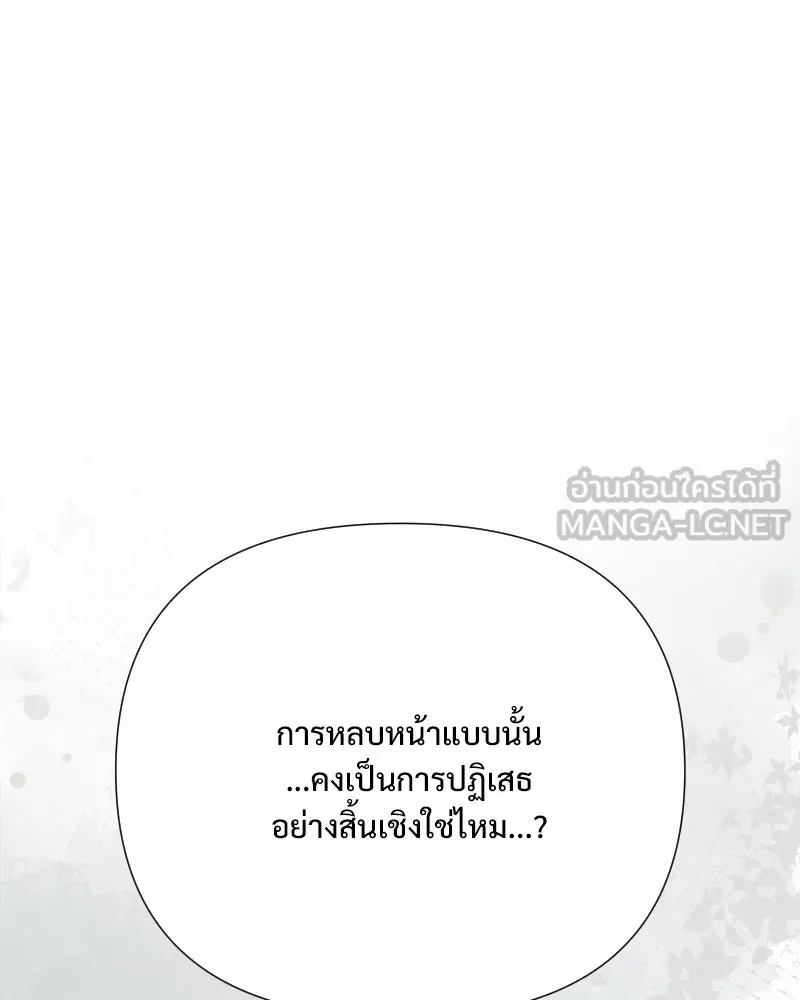 รักนี้ไม่ต้องมีเซนส์ ตอนที่ 65 รูปที่ 81