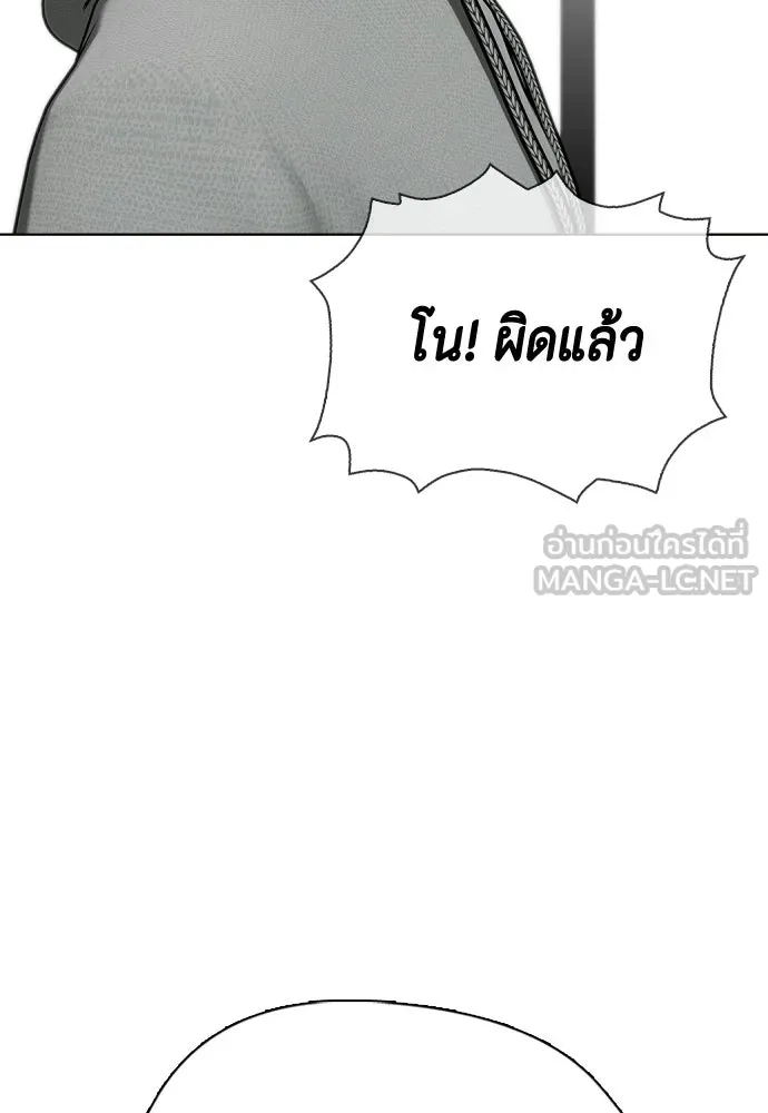 หมาหัวเน่าเก๋าเกินไป ตอนที่ 172 รูปที่ 156
