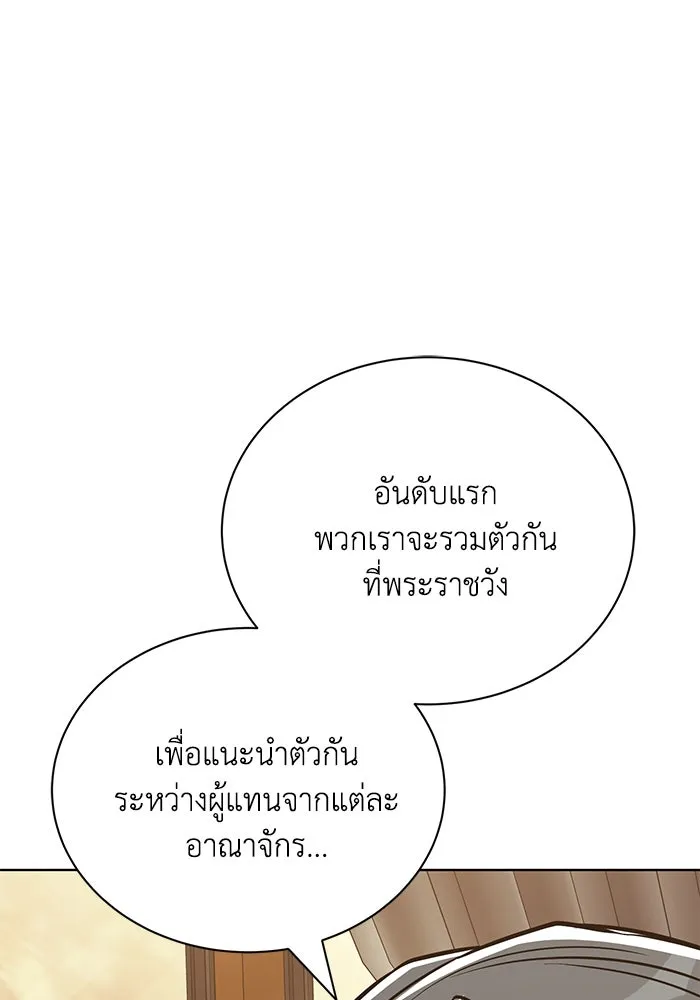 ชีวิตพลิกผันของลอร์ดผู้เกียจคร้าน ตอนที่ 122 การแข่งขันล่าสัตว์ รูปที่ 50
