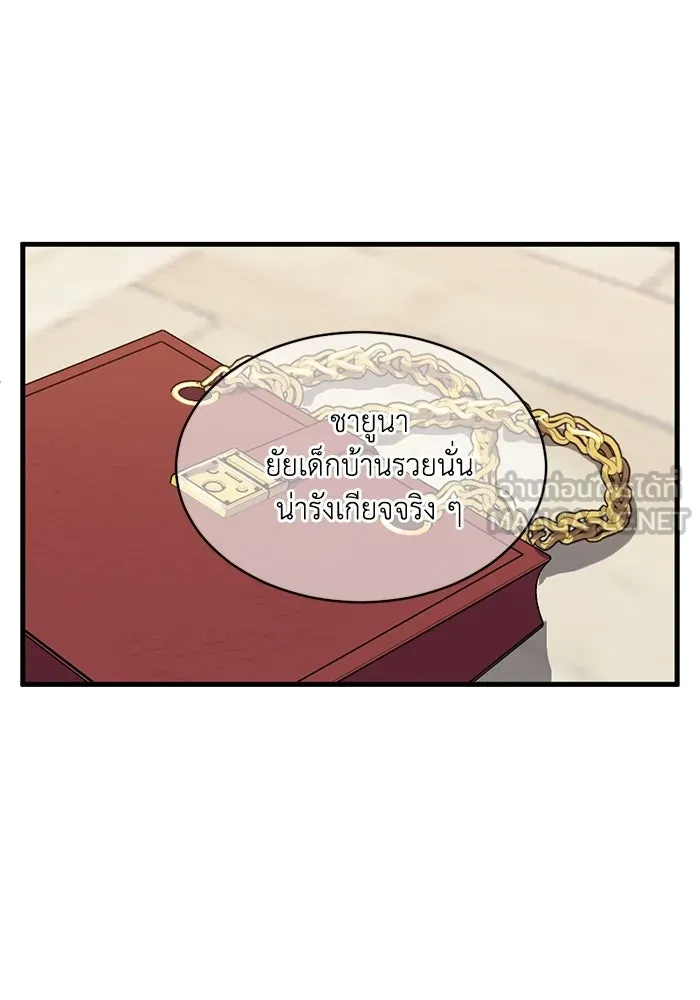 ชีวิตรักฉบับเดจาวู ตอนที่ 66 รูปที่ 12