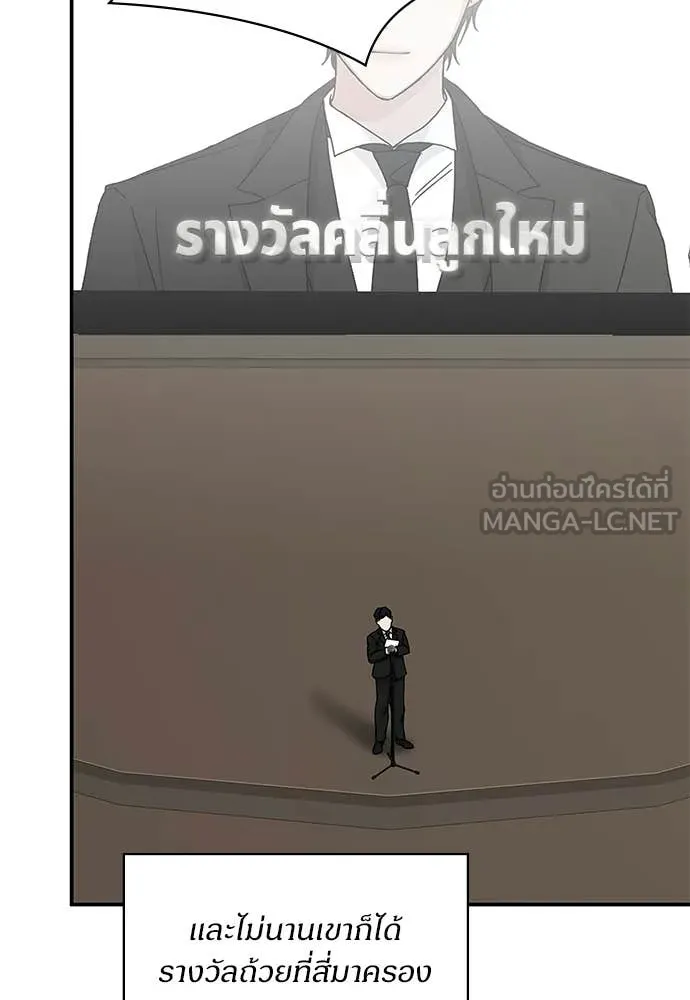 ฉันเนี่ยนะ ตอนที่ 81 รูปที่ 51