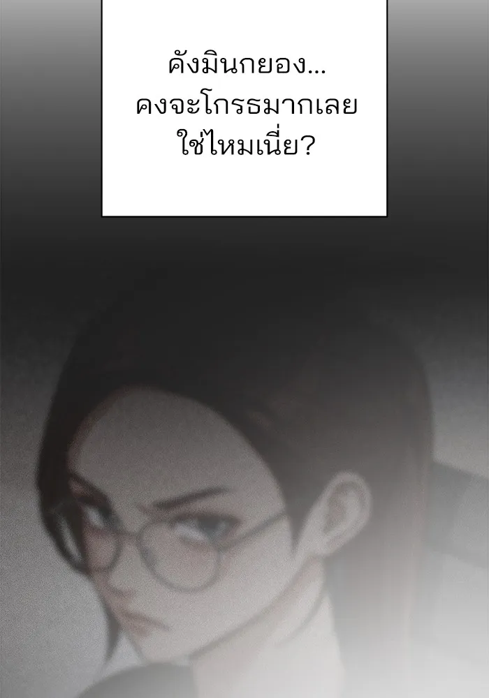 ความรักของอิซอบ ตอนที่ 20 รูปที่ 50