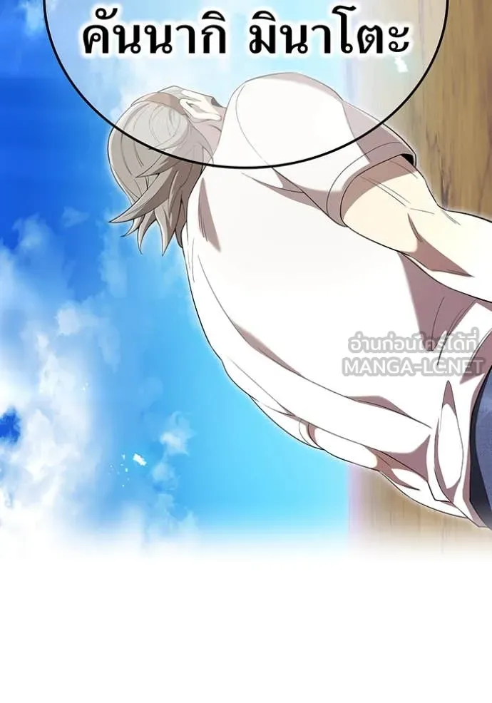 ฮันเตอร์สกิลโกง ตอนที่ 84 รูปที่ 72