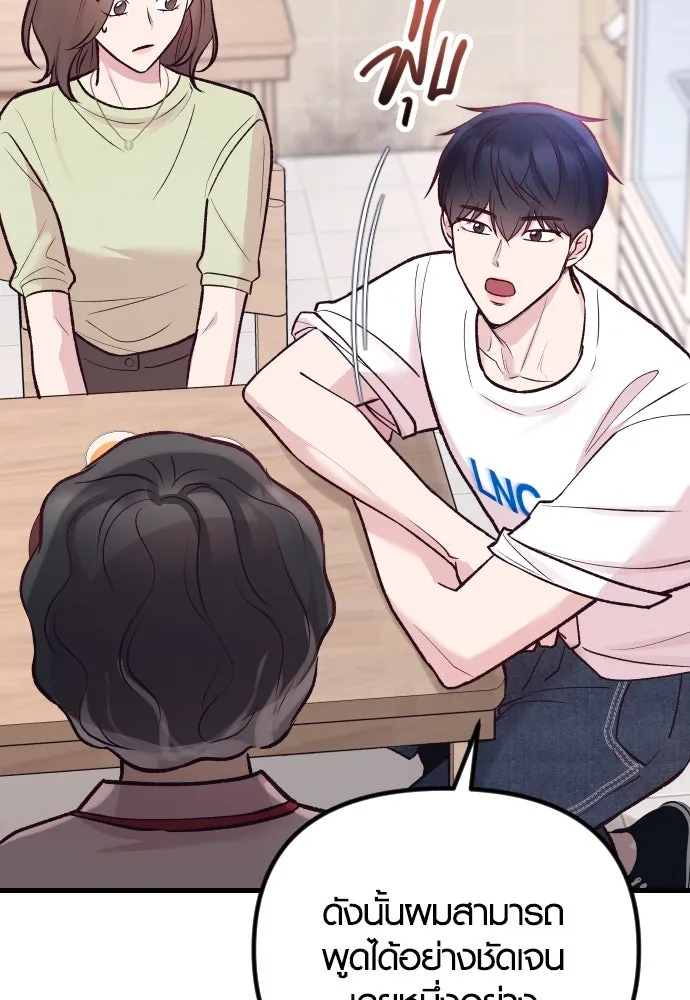 รักกันคนละครึ่งทาง ตอนที่ 20 รูปที่ 101