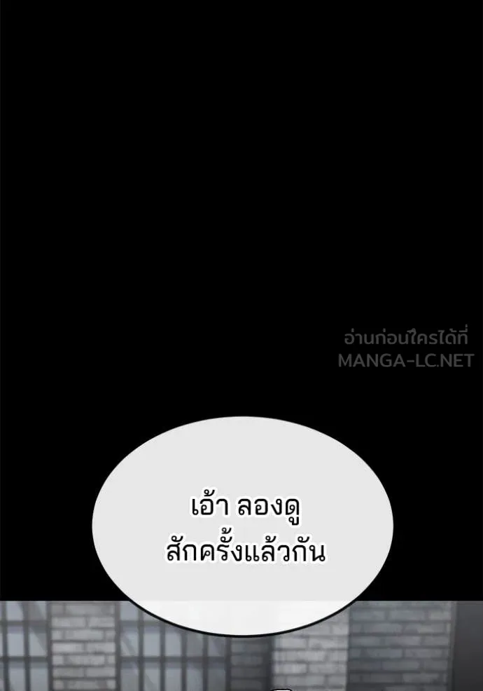 สนิมเชือดเลือดสาด ตอนที่ 45 รูปที่ 28