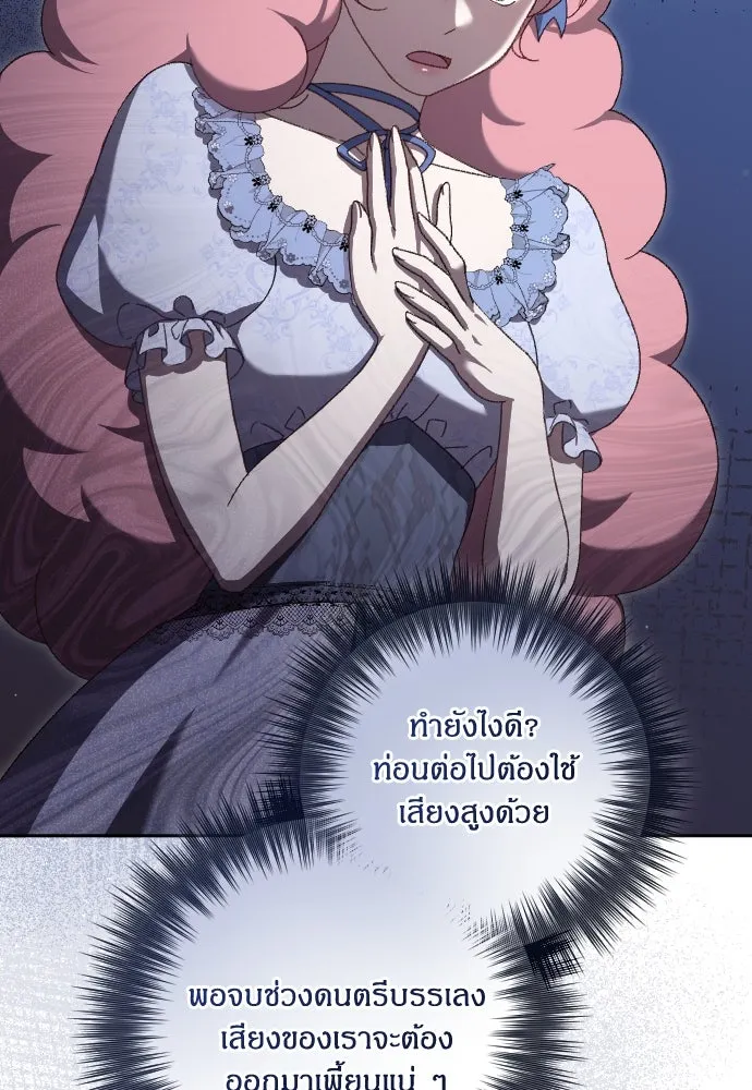 แด่ใจที่ไร้รัก ตอนที่ 6 รูปที่ 65