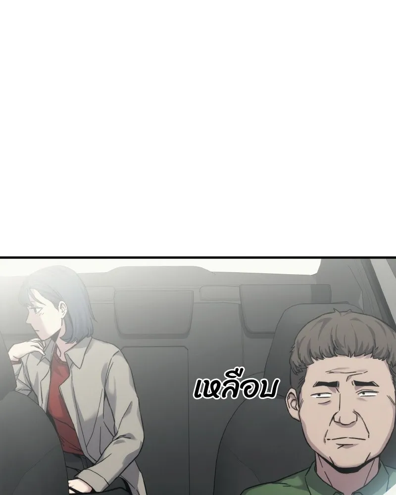 บอกมาค่าตัวเท่าไหร่ ตอนที่ 18 รูปที่ 149