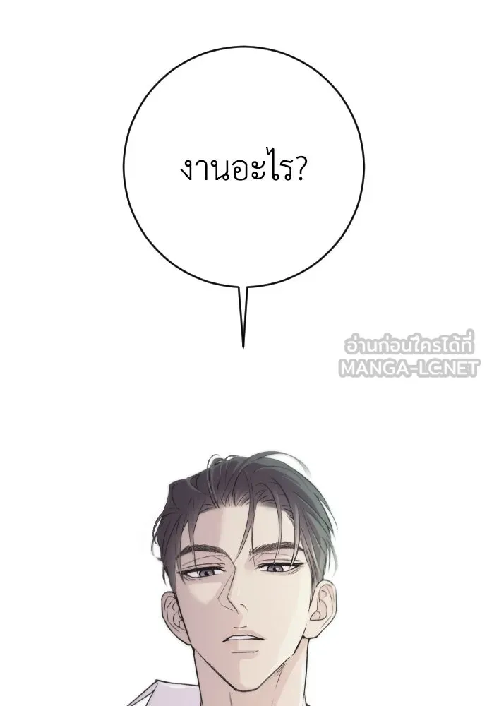 รักไร้ราคา ตอนที่ 6 รูปที่ 33