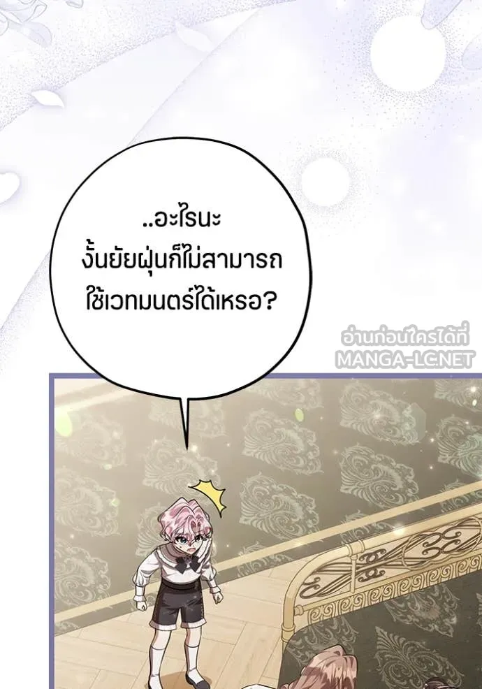 ป๊ะป๋าขา หนูลาแล้ว ตอนที่ 61 รูปที่ 14