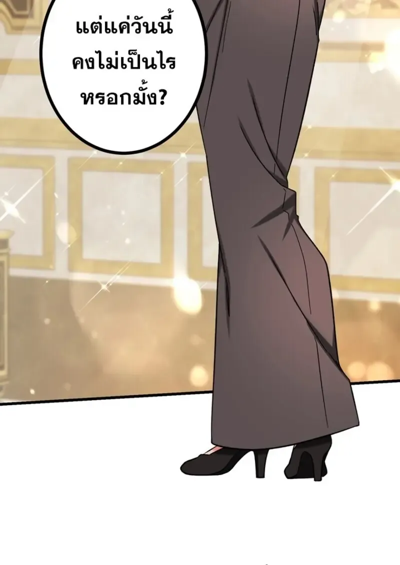 The Strongest Assassin Gets Transferred To Another World With His Whole Class ตอนที่ ตอนที่ 52 รูปที่ 26