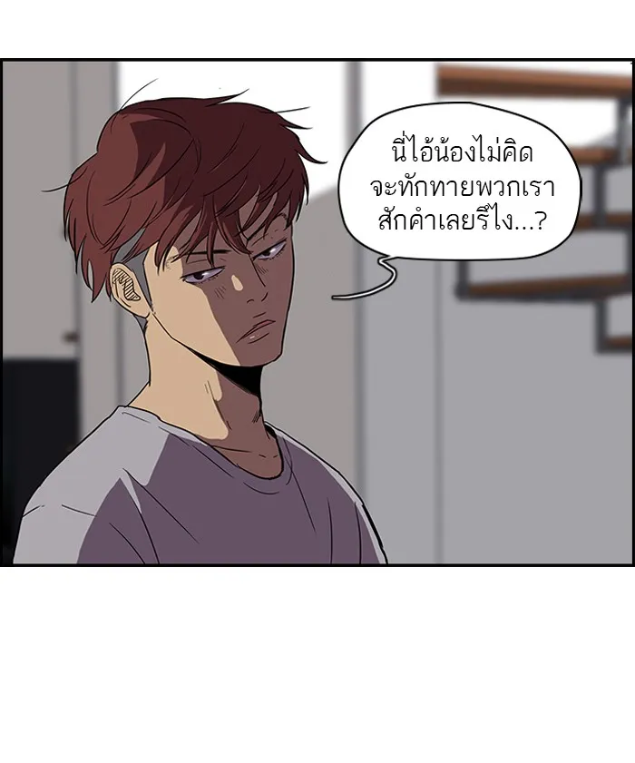 ปั่นสู้ฝันbrWind Breaker ตอนที่ 11 รูปที่ 44