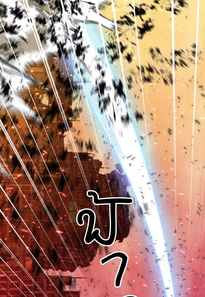 ดรูอิดแห่งสถานีโซล ตอนที่ 183 รูปที่ 41