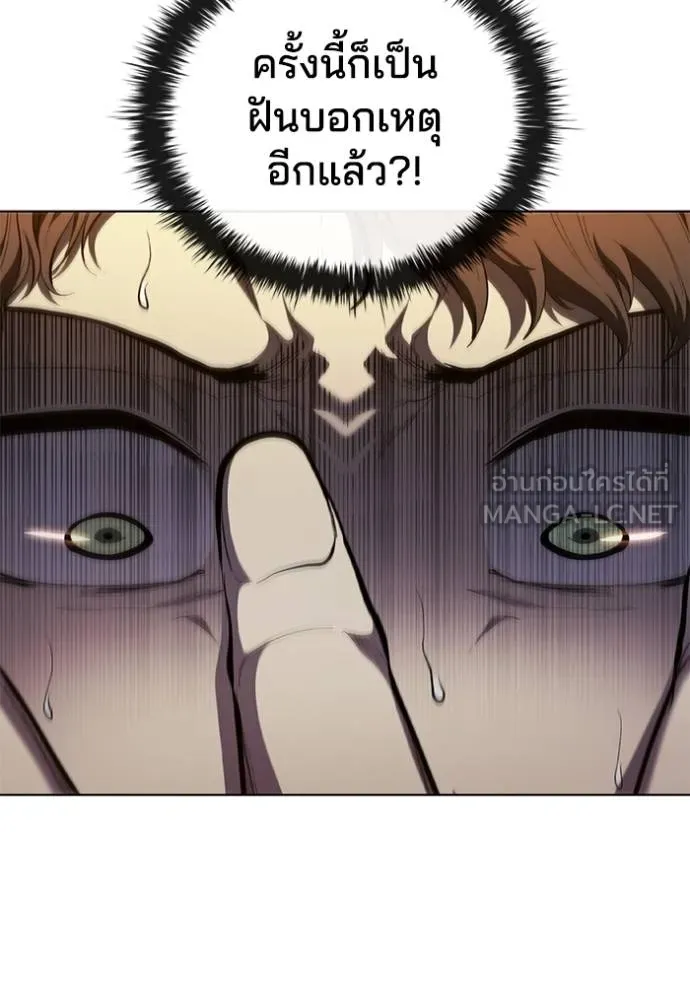 เกิดใหม่ในร่างดยุก ตอนที่ 84 รูปที่ 77