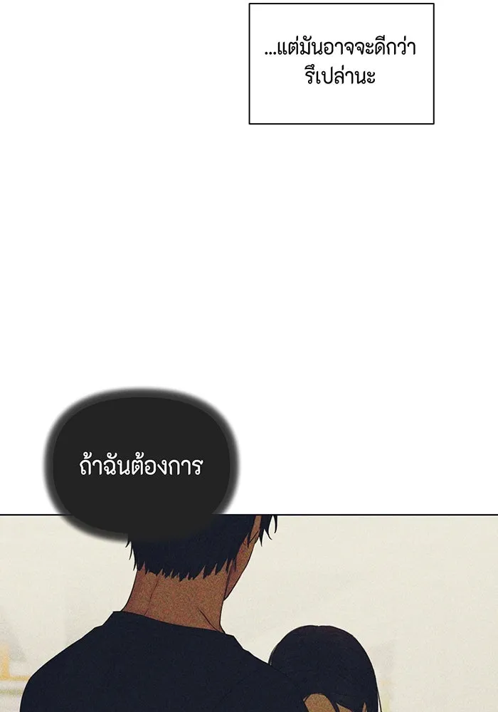 เพียงรุ่งอรุณ ตอนที่ 40 รูปที่ 112