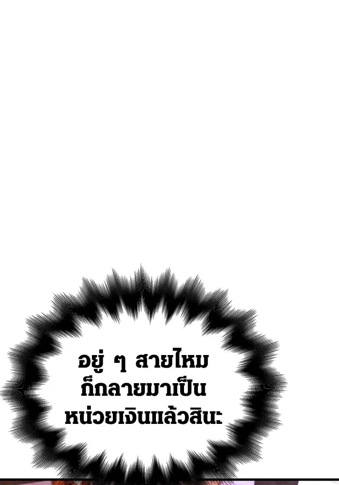 เอาชีวิตรอดในเกมฉบับคนเถื่อน ตอนที่ 35 รูปที่ 197