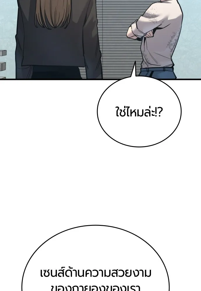 มือพิพากษา ตอนที่ 65 (ตอนจบ) รูปที่ 14