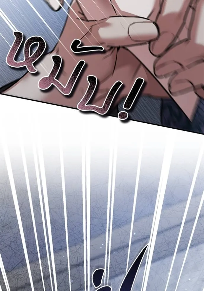 ยามหมาป่าทมิฬเพรียกห ตอนที่ 19 รูปที่ 119