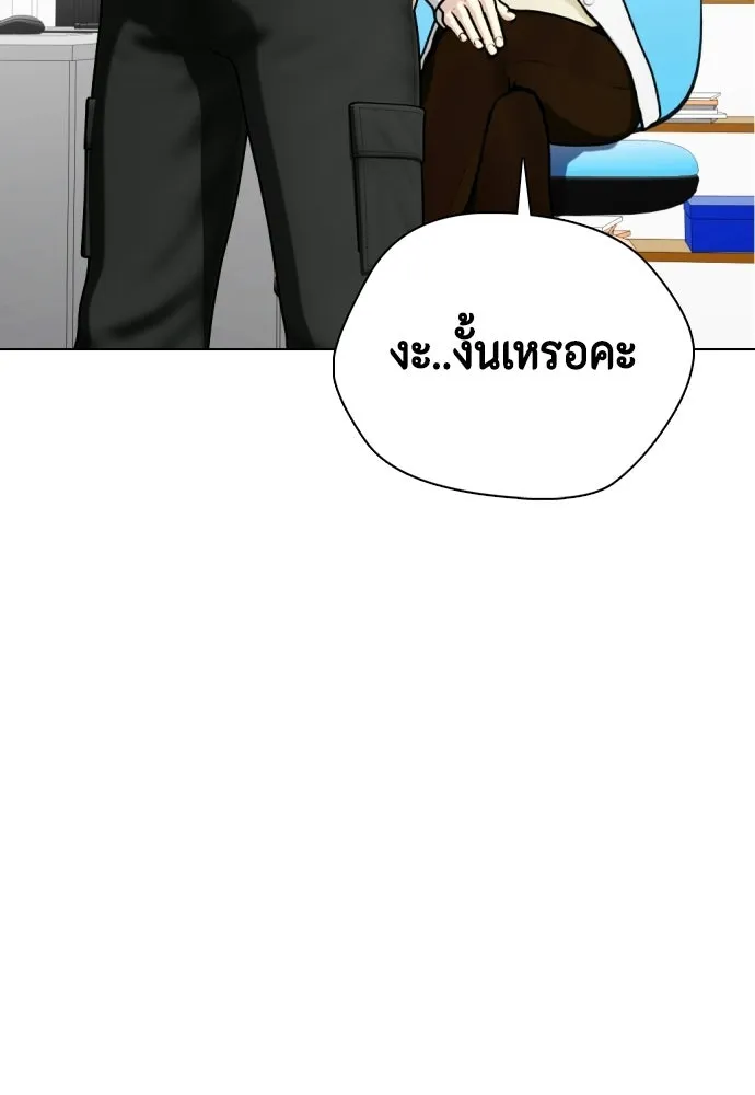 หมาหัวเน่าเก๋าเกินไป ตอนที่ 164 รูปที่ 86