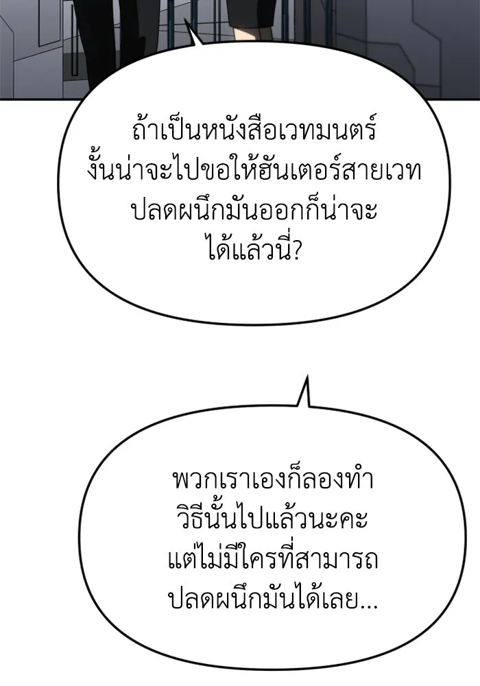 อดีตบอสหอคอย ตอนที่ 85 รูปที่ 95