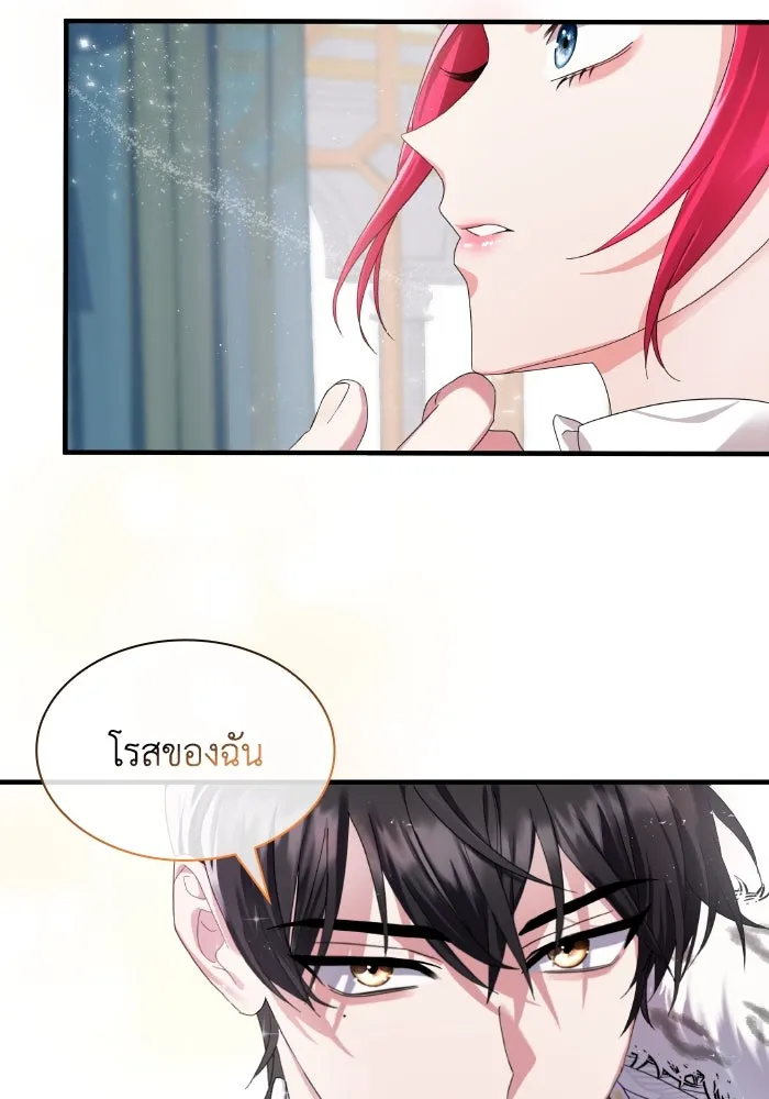 ทำแบบนี้ไม่ได้เพคะ องค์ชาย ตอนที่ 1 รูปที่ 97