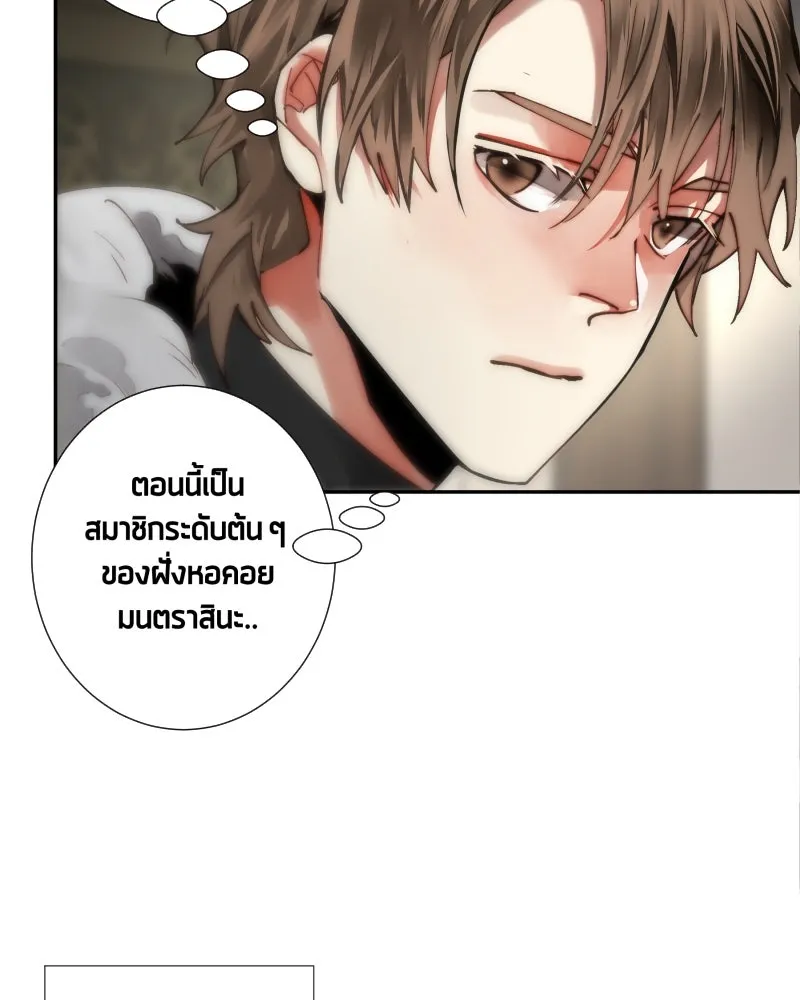 เทพมังกรคลั่งรัก ตอนที่ 36 ป่าแบล็ควูด (3) รูปที่ 7