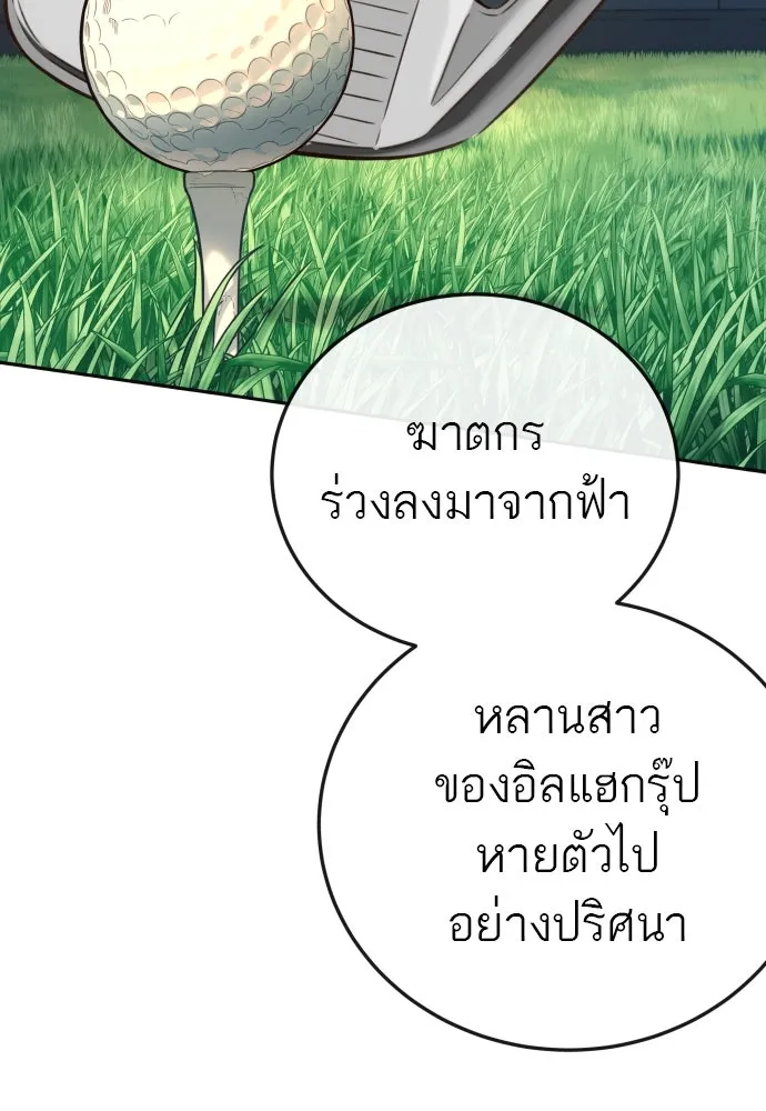 พริบตาเปลี่ยนโลก ตอนที่ 4 รูปที่ 97