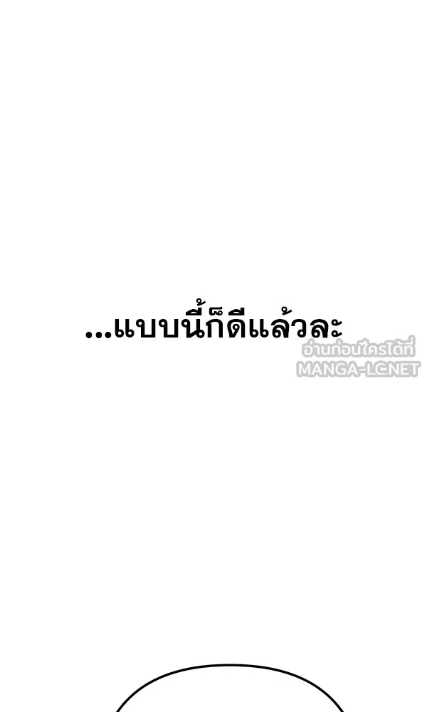 พอแล้วขันที อยากมีเจ้าโลก ตอนที่ 13 รูปที่ 39