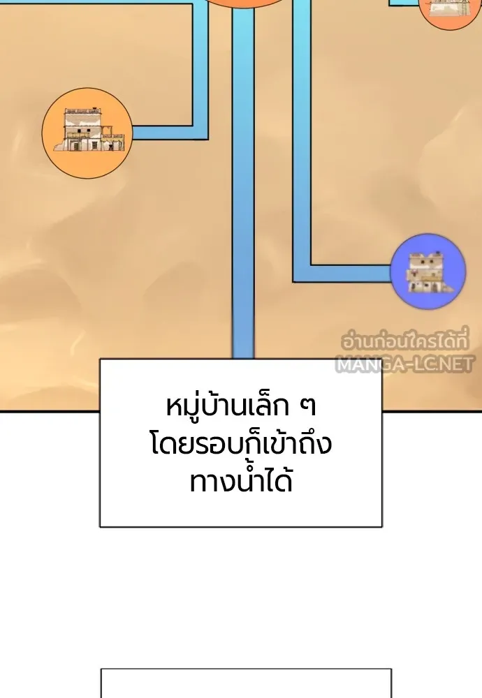 ยอดสถาปนิกผู้พิทักษ์อาณาจักร ตอนที่ 98 รูปที่ 3