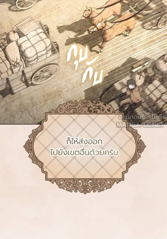 ราชินีจอมมาร ตอนที่ 57 รูปที่ 34