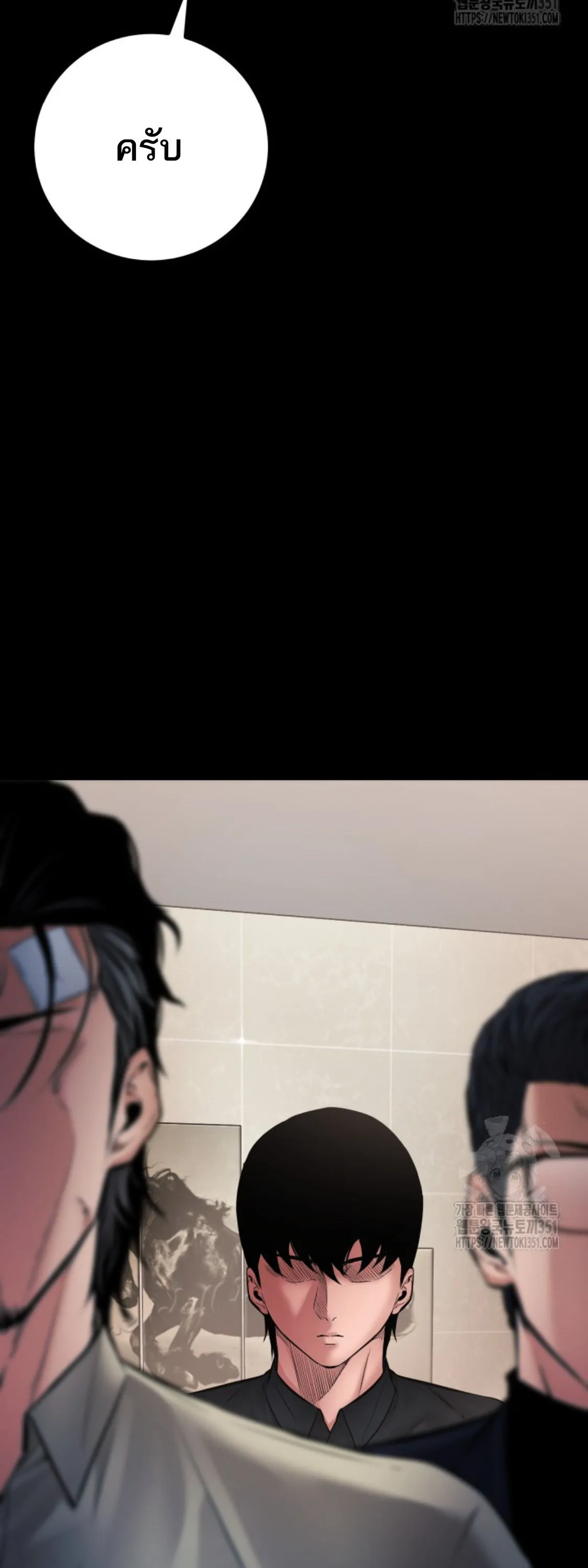 Blade of Retribution ดาบแห_งการลงท_ณฑ_ ตอนที่ ตอนที่ 35 รูปที่ 12