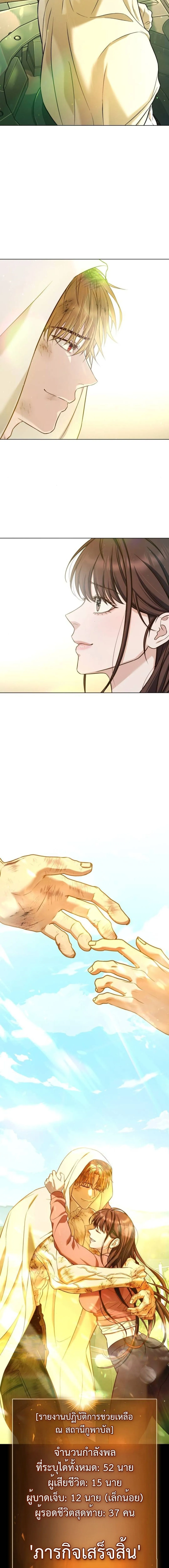 Zombie Papa ค_ณพ_อระห_ำพ_นธ_ซอมบ_ ตอนที่ ตอนที่ 8 รูปที่ 32