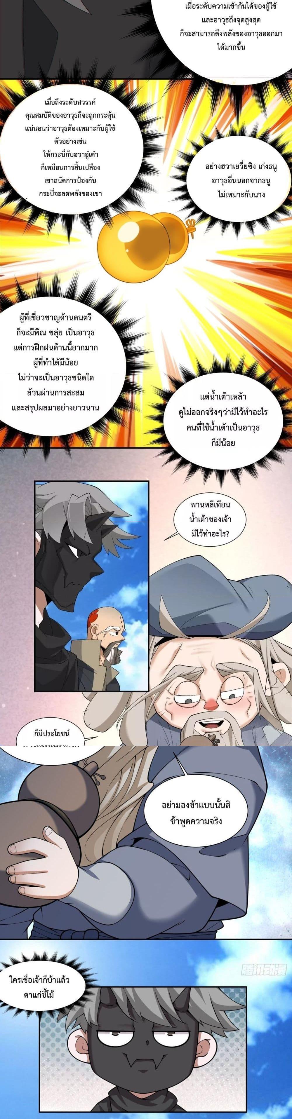Manga-lc-com อ่านมังงะ อ่านการ์ตูน ออนไลน์ ฟรี My Disciples Are All Big Villains ตอนที่ 1 2 3 4 5 6 7 8 9 10 11 12 13 14 ฟรี ไม่มีโฆษณา Manga-lc - อ่าน มังงะ อ่าน การ์ตูน ออนไลน์ อ่านมังงะ ฟรี