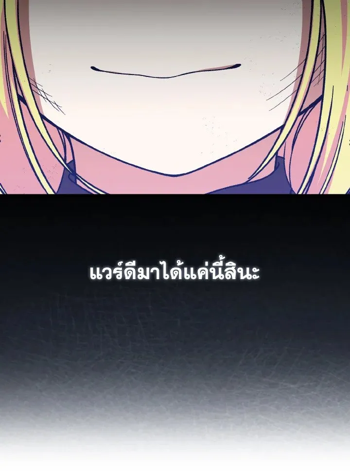 Max Level Player ตอนที่ ตอนที่ 90 รูปที่ 125