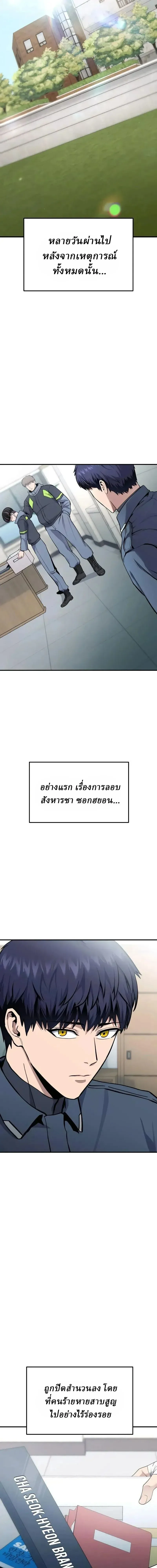 Nation-Class Dungeon Architect น_กออกแบบเขาวงกตระด_บชาต_ ตอนที่ ตอนที่ 20 รูปที่ 26