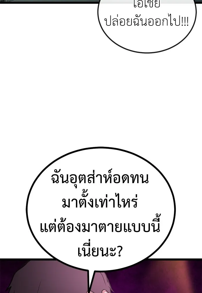 ผู้คุมหมายเลข 0 ตอนที่ 31 รูปที่ 82