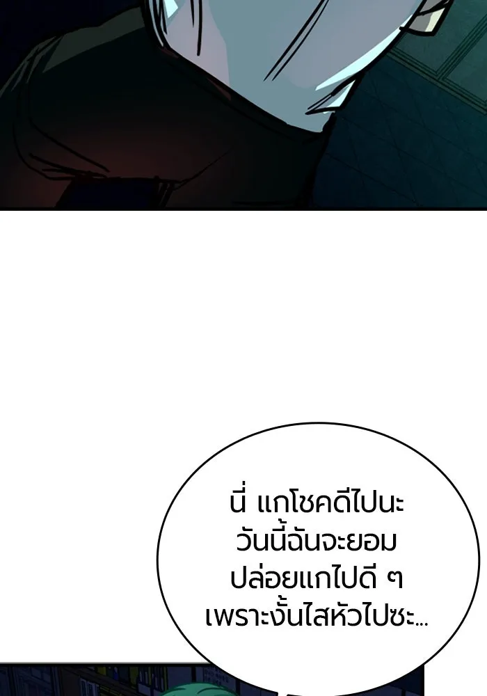 มือพิพากษา ตอนที่ 6 รูปที่ 152