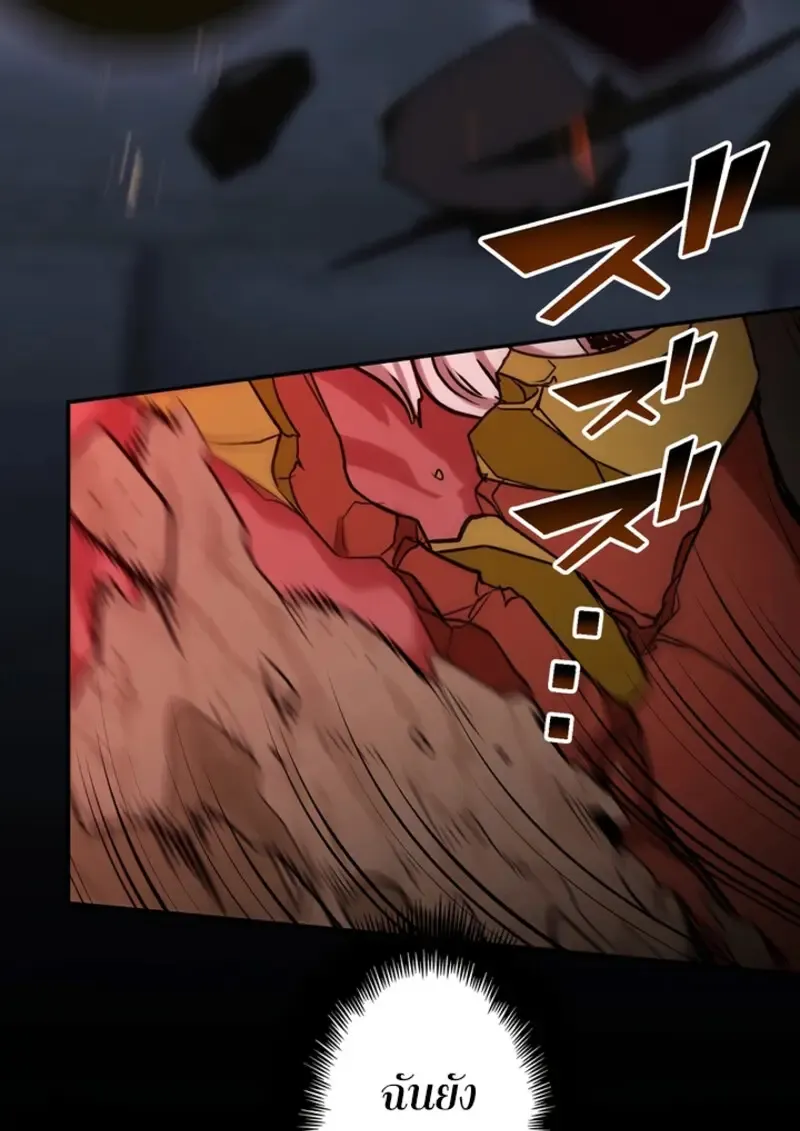 The Strongest Assassin Gets Transferred To Another World With His Whole Class ตอนที่ ตอนที่ 49 รูปที่ 135