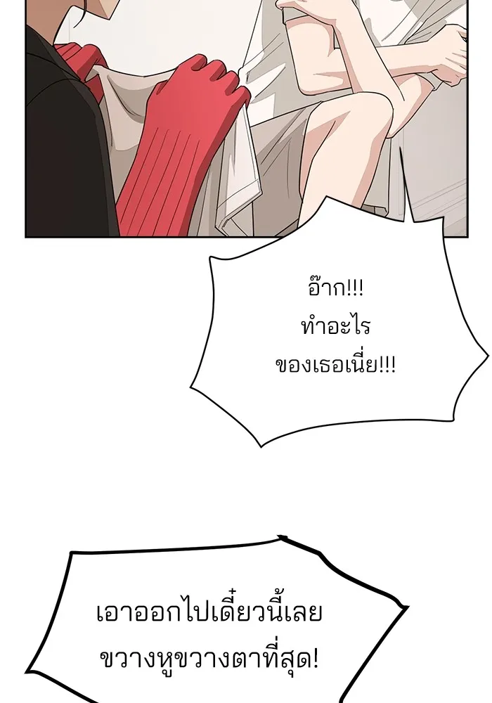 ความรักของอิซอบ ตอนที่ 2 รูปที่ 47