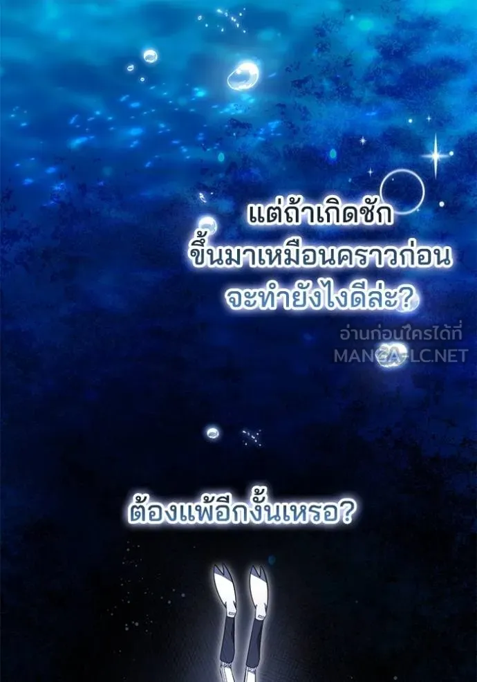 เจ้าสาวอัคนีดำ ตอนที่ 69 รูปที่ 84