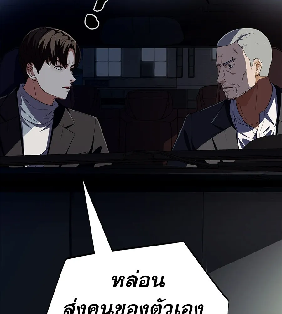 คอลเซ็นเตอร์เปลี่ยนชีวิต ตอนที่ 69 การแสดงสุดอันตราย รูปที่ 133