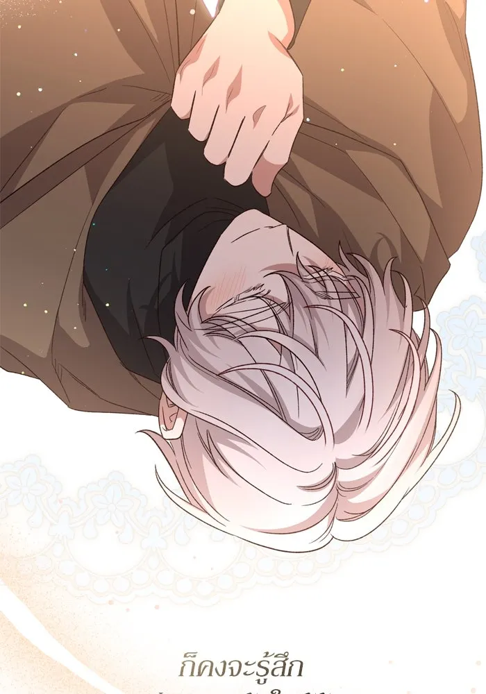 เกิดใหม่คราวนี้ ขอเป็นคนดีดูสักครั้ง ตอนที่ 114 รูปที่ 43