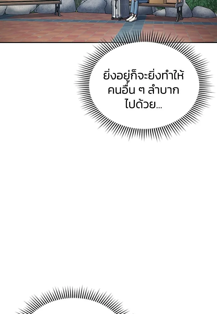 รักแล้วห้ามเลิก ตอนที่ 26 รูปที่ 134