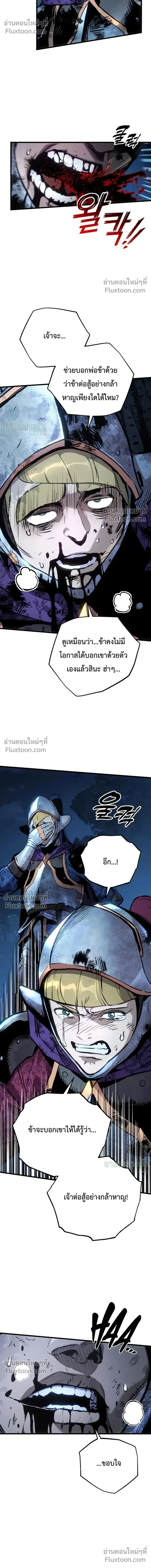 The Wandering Knight_s Survival Manual การเอาช_ว_ตรอด ของอ_ศว_นพเนจร ตอนที่ ตอนที่ 32 รูปที่ 5