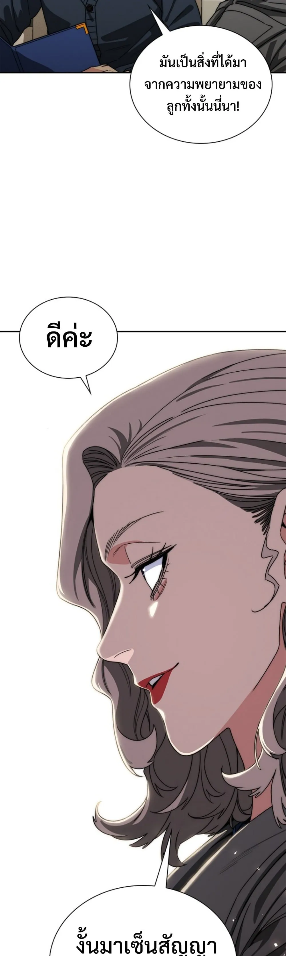 The 18-Year Old Demon King ตอนที่ ตอนที่ 14 รูปที่ 11