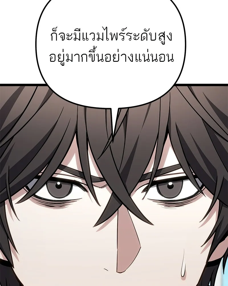 โทษที พื้นที่นี้ห้ามออก ตอนที่ 77 รูปที่ 11