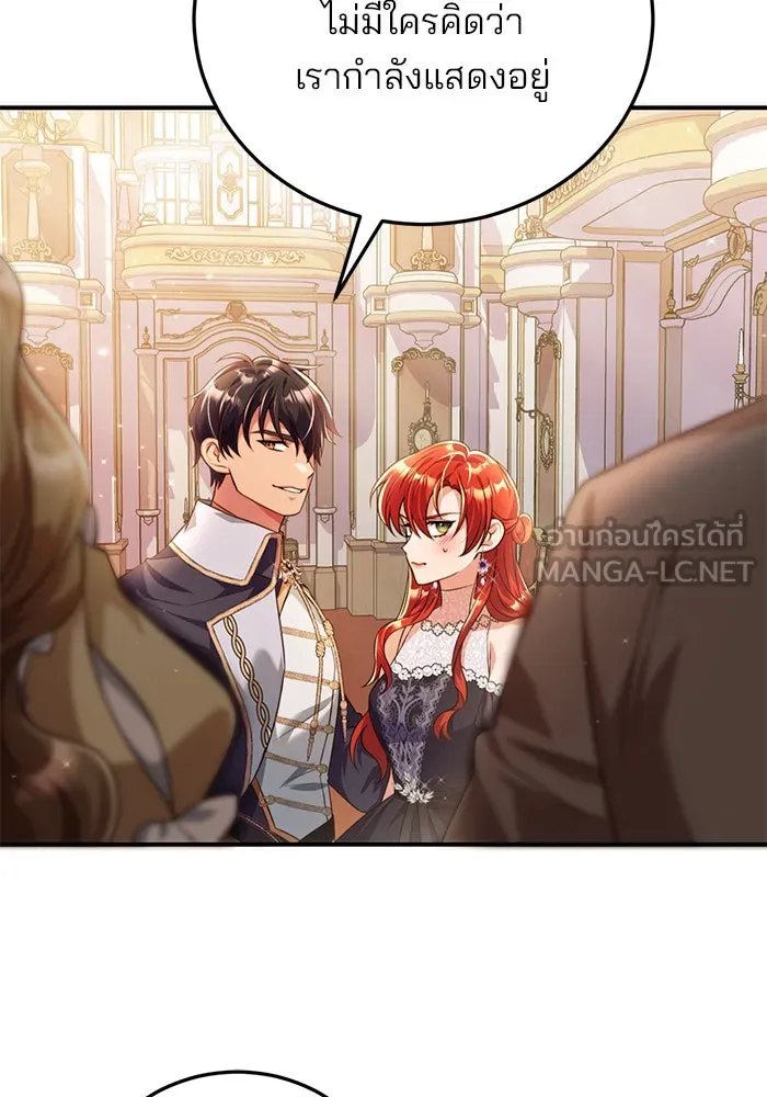 แผนหย่าสามีทรราช ตอนที่ 41 รูปที่ 63