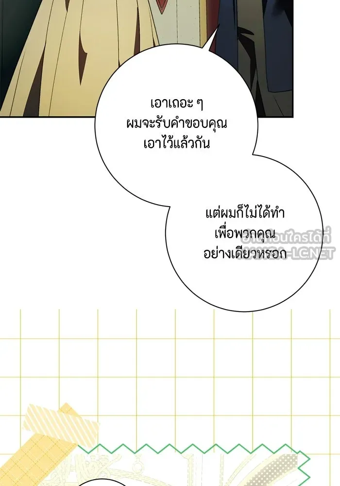 ขอวิธีส่งสามีลงนรก ตอนที่ 57 รูปที่ 78