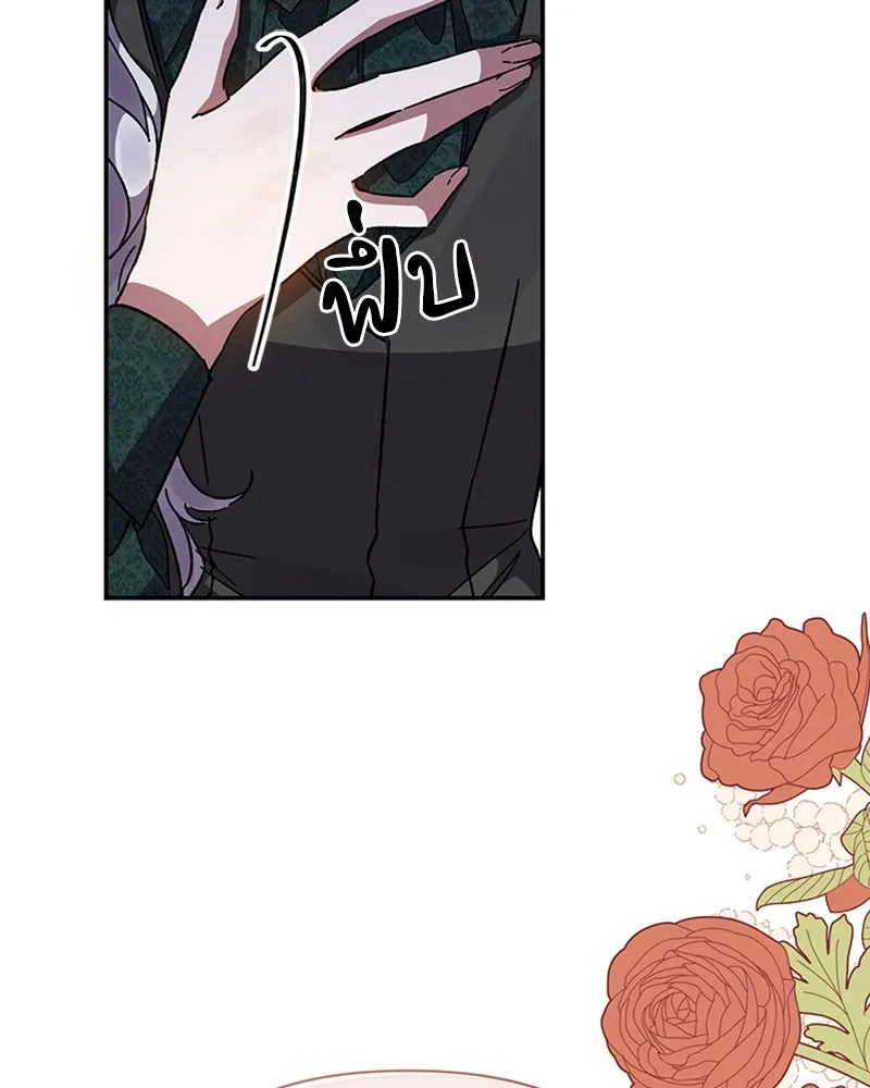 โอ้ ศัตรูที่รัก ตอนที่ 19 รูปที่ 131