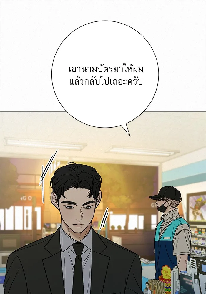 ปฏิบัติการรักวุ่นหัวใจ ตอนที่ 93 รูปที่ 136