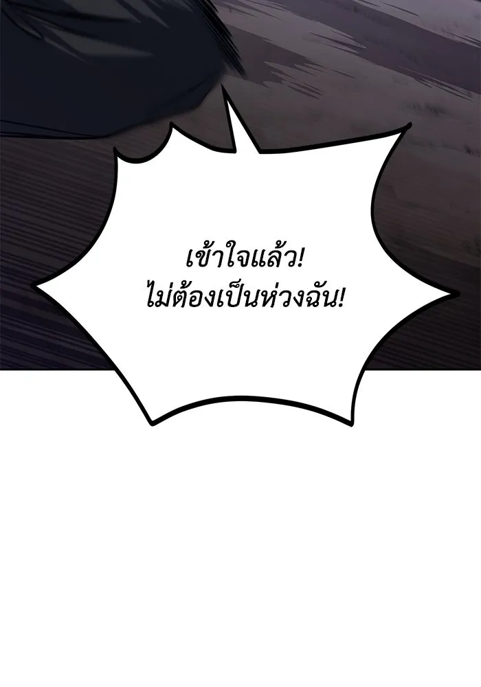 ชีวิตพลิกผันของลอร์ดผู้เกียจคร้าน ตอนที่ 110 พวกเราไปก่อนนะครับ รูปที่ 148